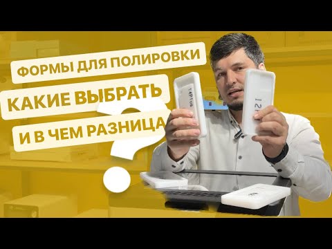 Видео: Полный обзор разницы в полировке телефонов целиком и экранов отдельно