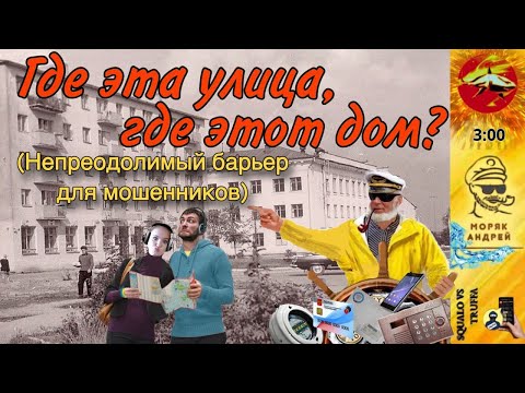 Видео: Телефонное мошенничество. Автор Андрей Моряк