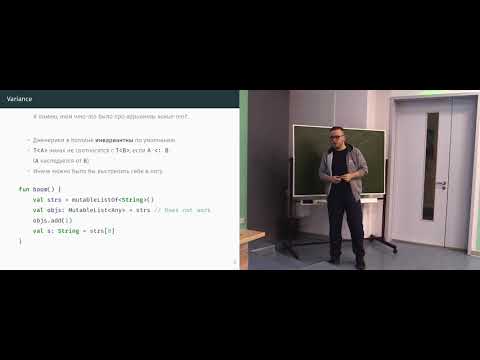 Видео: Лекция 5. Дженерики в Kotlin