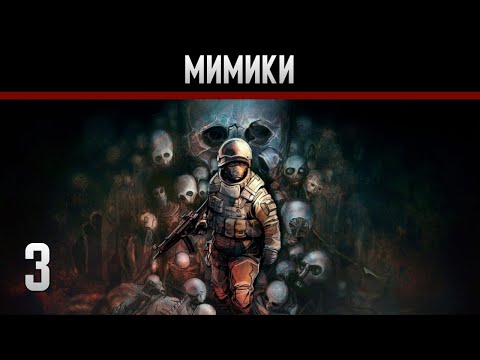 Видео: Wall of Insanity Прохождение на андроид #3 Мимики