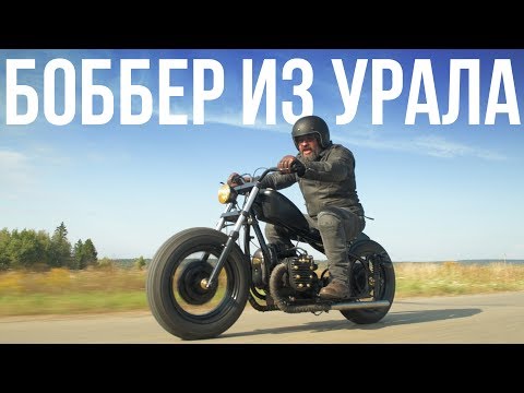 Видео: Кастом из ИЖЕВСКА на базе М-72. Боббер на оппозите #МОТОЗОНА №56