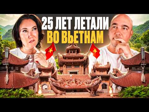 Видео: За 25 лет узнали ЛУЧШИЕ отели Вьетнама - о них МОЛЧАТ турагенты! Секретный ТОП 5 на 2026 год!