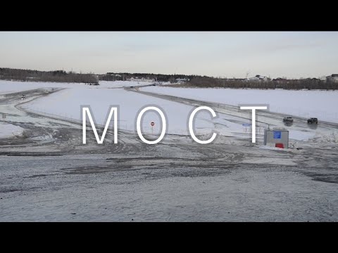 Видео: Уват
