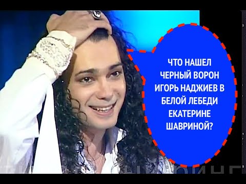 Видео: 991-й вопрос ИГОРЮ НАДЖИЕВУ из 1998 года