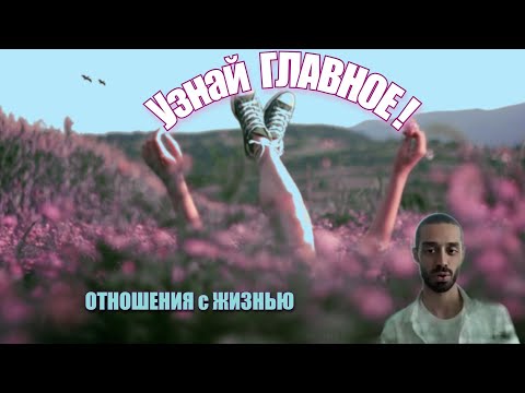 Видео: Как жить в легкости. Anar Dreams. СВЕТ ПУТИ. #путьксебе, #познаниесебя, #осознанность, #пробуждение