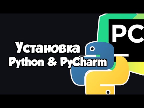 Видео: Установка и настройка Python, PyCharm на Windows (2025)