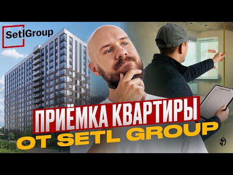 Видео: ЖК Pulse Premier: приёмка студии и проверка качества! На что обращать внимание!