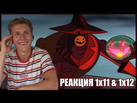 Видео: ЛЕТОУИН!!! Гравити Фолз 1 сезон 11 и 12 серия РЕАКЦКИЯ || Gravity Falls 1x11 & 1x12 REACTION