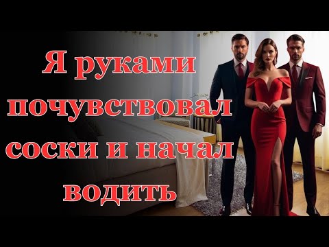 Видео: ''Она тебе изменила, сынок!'' — Мать разрушила его иллюзии, но правда оказалась ещё хуже. Рассказ.