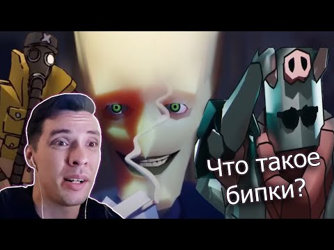 Видео: История всего смотрит ЮТУБ-АНИМАЦИЮ | Запомни меня. Каво? деда