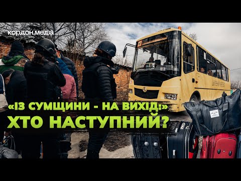 Видео: Евакуація з Глухова: як виїхати та де жити переселенцям?