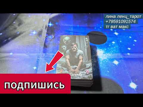 Видео: 💯%♨️ЧТО У НЕГО В ГОЛОВЕ?🤯ЧЕМ СЕРДЦЕ НАПОЛНЕНО?😱ЧТО В ДЕЙСТВИЯХ?