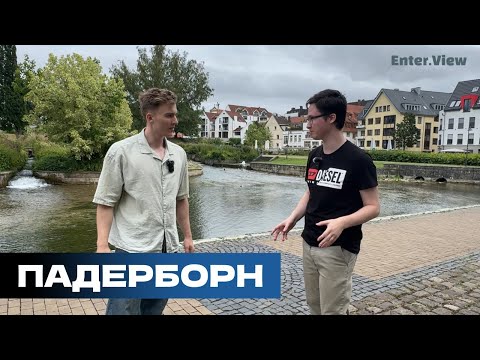 Видео: Падерборн - как живёт немецкий студенческий город / Enter.View