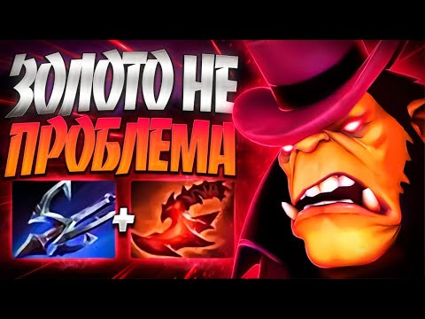 Видео: ЗОЛОТО НЕ ПРОБЛЕМА ЕСЛИ ТЫ АЛХИМИК🔥7.34 ALCHEMIST DOTA 2