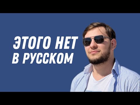 Видео: ГДЕ ИСПОЛЬЗОВАТЬ SOME & ANY | КВАЛИФИКАТОРЫ