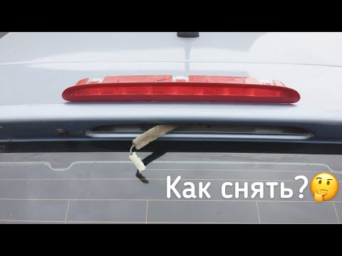 Видео: Снятие дополнительного стоп сигнала Opel Astra j(хетчбэк).