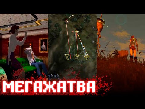 Видео: Новогодняя МЕГАЖАТВА 2/2 [Ретрожатва]