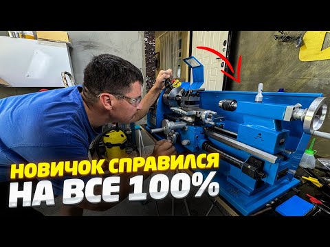 Видео: ✅ ПЕРВАЯ РАБОТА И ОБЗОР ТОКАРНОГО СТАНКА WEISAN 210f400 | ТОКОРЬ БОЛЬШЕ НЕ НУЖЕН