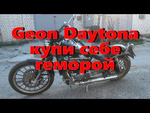 Видео: Geon Daytona 350 ремонт