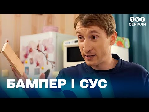 Видео: 😱 Сус без ГРОШЕЙ, а Беатріс хоче в ЄГИПЕТ! | Пригоди Бампера і Суса | комедія