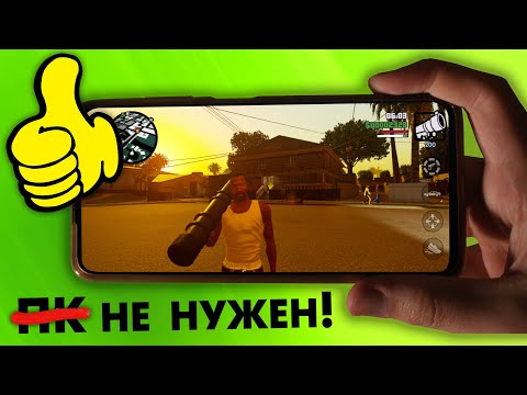 Видео: Чем удивила МОБИЛЬНАЯ GTA Trilogy - Definitive Edition? 📱