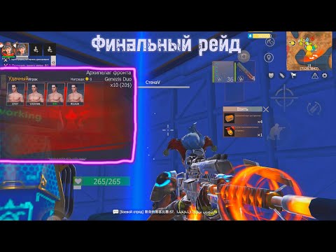 Видео: 🔥финальный соло рейд медали🔥| Last island of survival #ldrs #dora #lastdayrules #rustmobile #lios