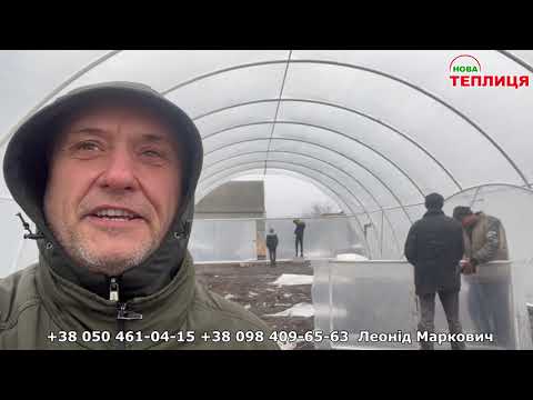 Видео: Теплиці під плівку з надувом 10х50 м Попільня  част  2