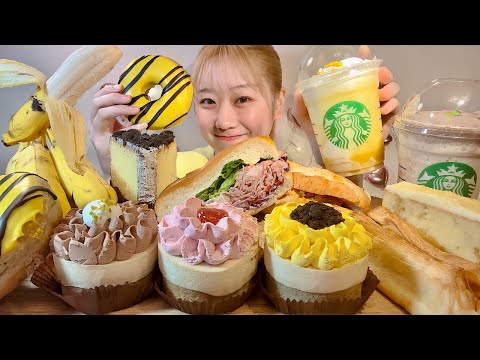 Видео: ASMR Серия бананов вышла из Starbucks в Японии!【русские субтитры】【Mukbang/ Eating Sounds】