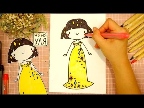 Видео: Как рисовать Звездную Принцессу | Няня Уля - Уроки рисования для детей