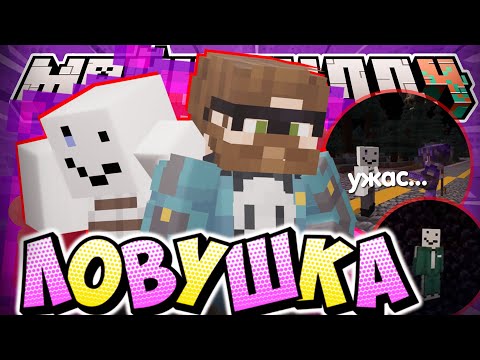 Видео: АЛФЕДОВ СМОГ СБЕЖАТЬ ИЗ ЛОВУШКИ?! - МНЕНИЕ АЛЬЦЕСТА / Нарезка МайнШилд 4