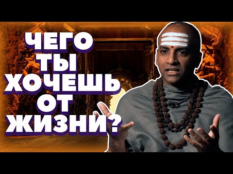 Видео: Дандапани: о вещах, которые изменят твою жизнь к лучшему