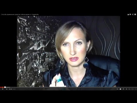 Видео: 30 способов примерения антибактериального средства Чайное дерево 33023 от Орифлэйм