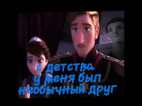 Видео: Добро или зло(Эльза Джек и другие)