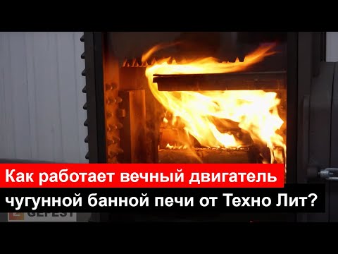 Видео: Крутой эксперимент для чугунной печи || Меняем стенку на стекло