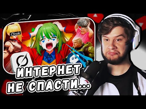Видео: ЛАГОДА СМОТРИТ: Интернет УТОНУЛ В НЕЙРОХРЮЧЕВЕ by CONWAY