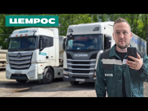 Видео: УСТРОИЛСЯ НА ЦЕМЕНТОВОЗ/ЦЕМРОС