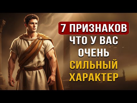 Видео: Как НАВСЕГДА избавиться от чужого влияния на ваши эмоции | СТОИЦИЗМ