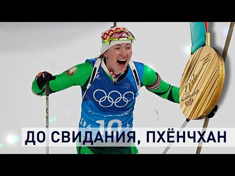 Видео: Контуры. До свидания, Пхёнчхан!