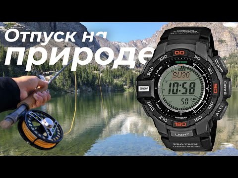 Видео: Casio PRG-270-1E | Обзор часов Casio Pro Trek