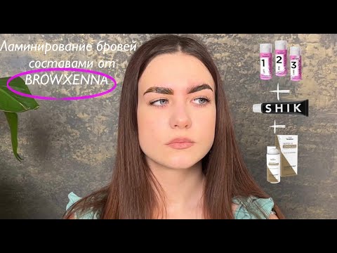 Видео: Ламинирование бровей составами от BrowXenna для жестких волосков / процесс и результат