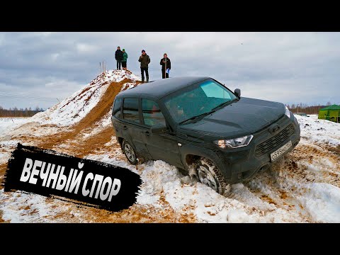 Видео: ВЕЧНЫЙ СПОР! LADA Niva Travel, НИВА 3Д и Chevrolet Niva против УАЗ Патриот
