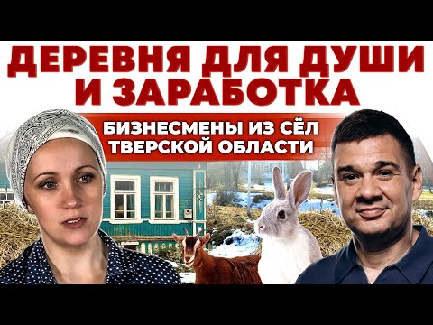 Видео: Из города в деревню | Кролики, птицы, сыр, мёд | ЛПХ и заработок | Андрей Даниленко