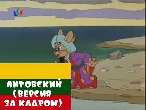 Видео: Ну, Заяц, ну Абдурахман, ну погоди! На разных языках | Ну, погоди! 16 выпуск