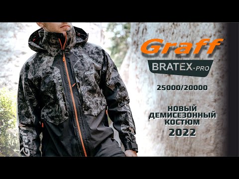 Видео: Graff BRATEX-Pro 631/731 Aquaguard. Новый демисезонный непромокаемый костюм для рыбалки 2022.