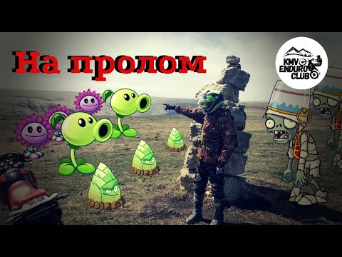 Видео: На эндуро мотоциклах Ессентуки-КЧР Кубанское водохранилище.