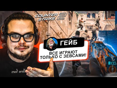 Видео: ТАКОГО ВЫ ТОЧНО НЕ ВИДЕЛИ в CS 2! ЭТИ РЕЖИМЫ СЛОМАЛИ МНЕ МОЗГ!