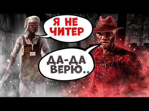 Видео: Это Самый Мерзкий Вид Читеров Dead by Daylight