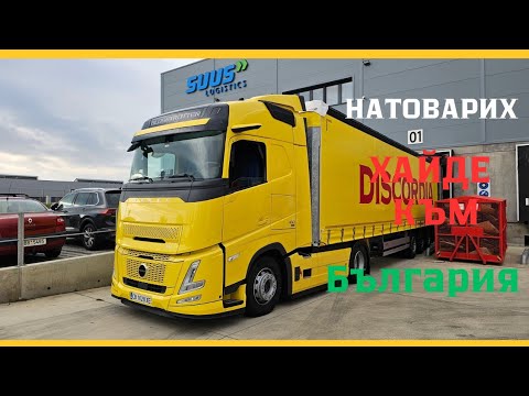 Видео: Цял ден се опитвам да настигна Здравко | Denis Kadirow TruckVloger
