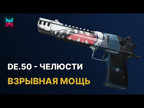 Видео: DE50 Челюсти - Билд на самый сильный пистолет в игре Once Human
