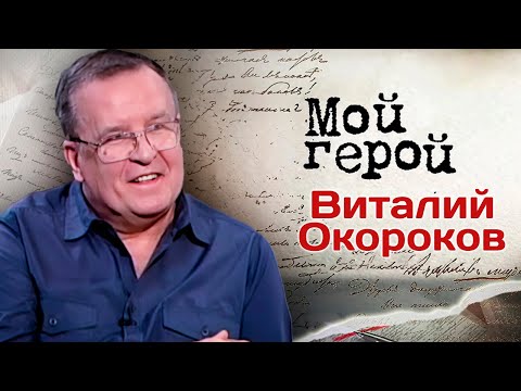 Видео: Интервью с Виталием Окороковым. О «Комбинации», секретах работы над музыкой для кино и мюзиклах